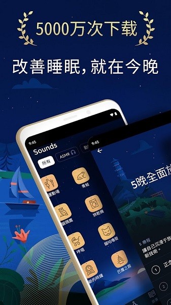 relax melodies音乐app