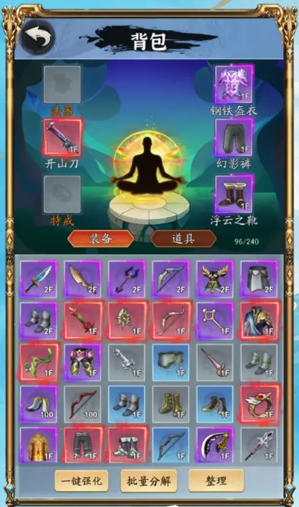 你有仙术，我有神功
