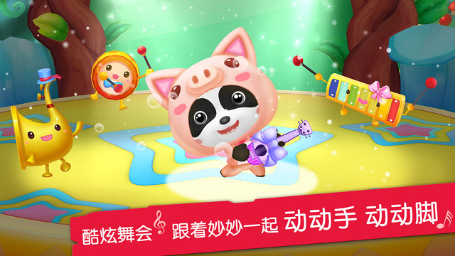 宝宝学儿歌听故事