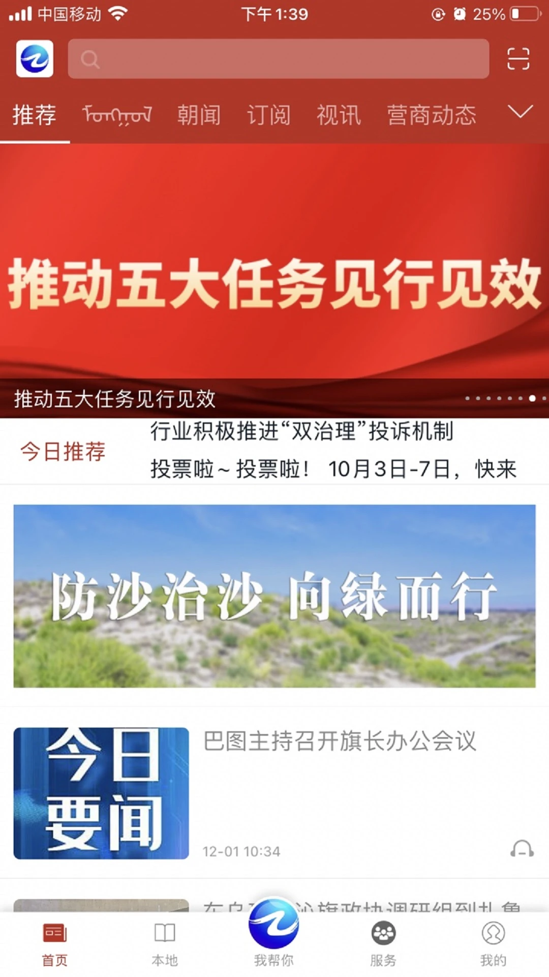 扎鲁特发布