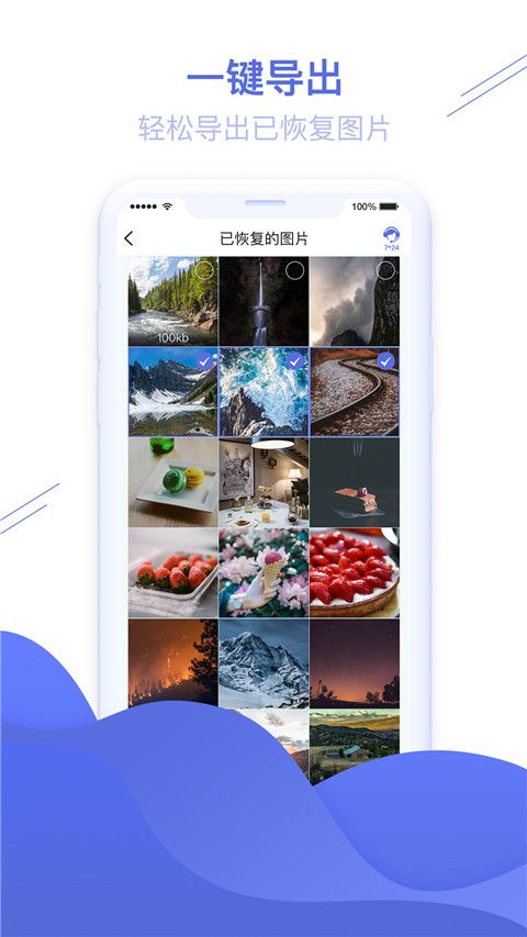 照片恢复精灵(数据恢复软件) v1.3.88 安卓版