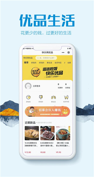 贵港快乐网手机版