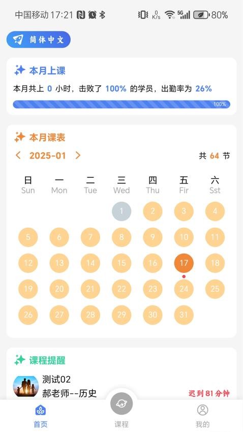 VVClass官网版