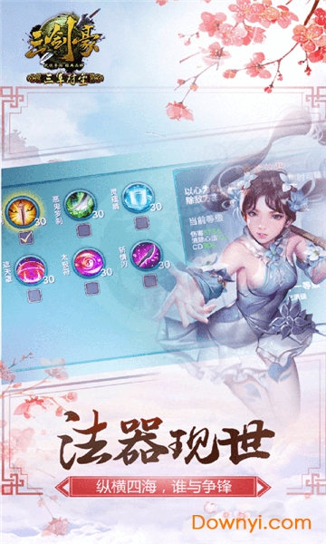 三剑豪 三剑豪