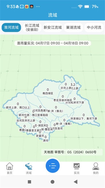 皖美气象 皖美气象