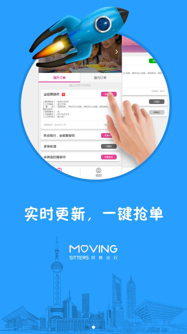 阿姨出行
