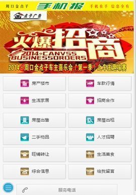 金点子信息港