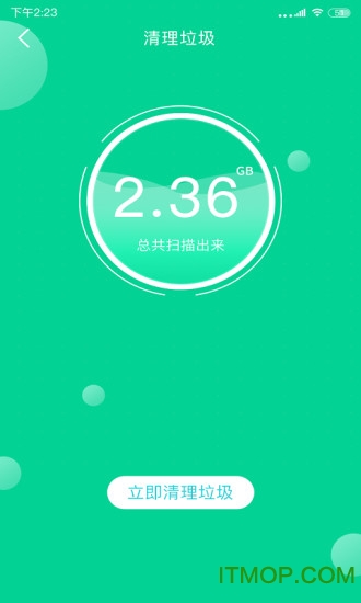 手机加速清理卫士 手机加速清理卫士