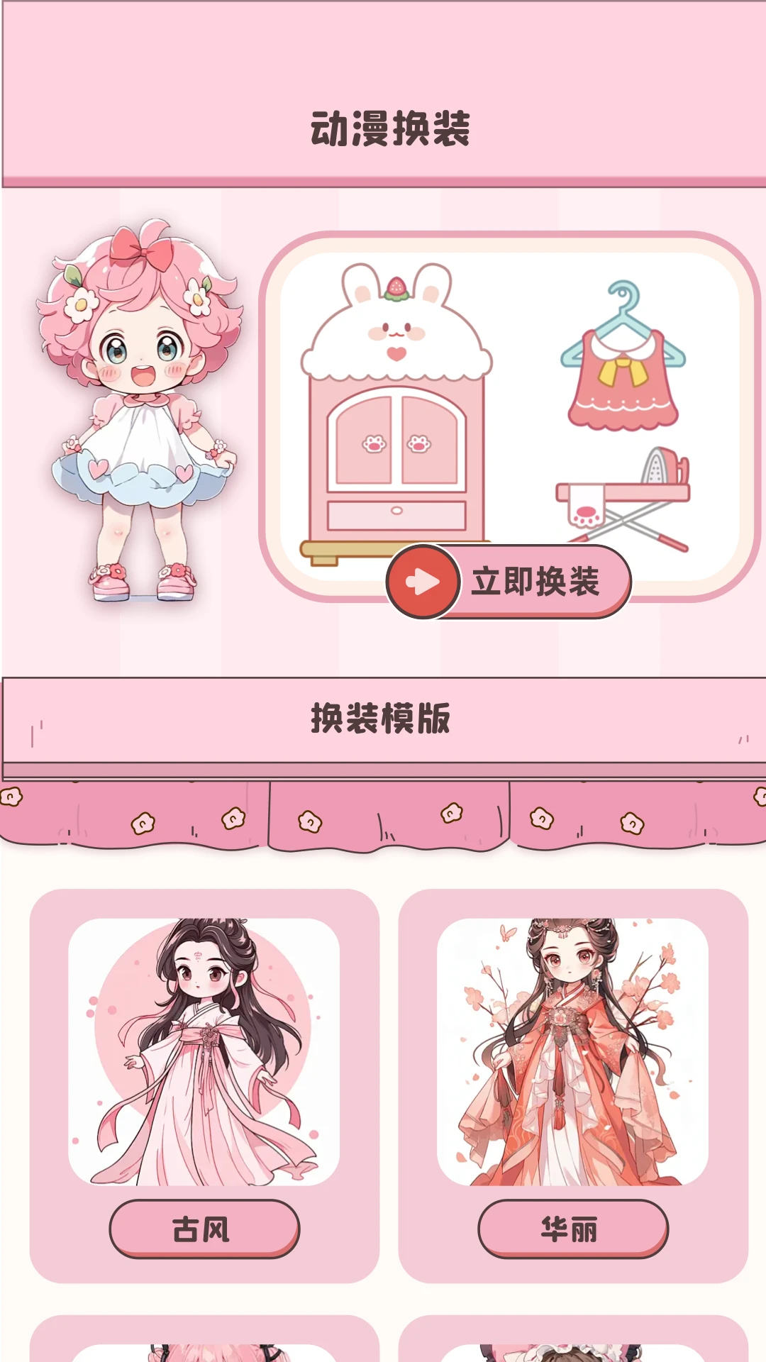 六漫画大全