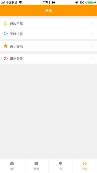 掌上安能 掌上安能