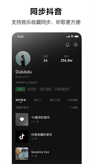 汽水音乐 最新版v15.4.0
