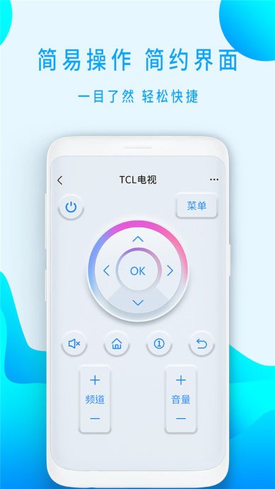 小盒全智能遥控器 小盒全智能遥控器