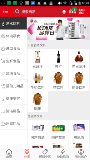 欧尚网购app 欧尚网购app
