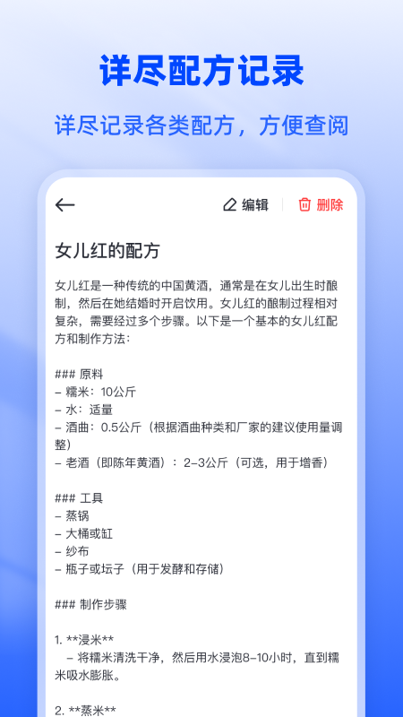 白酒度数换算宝