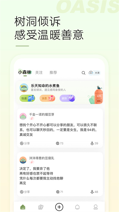 绿洲