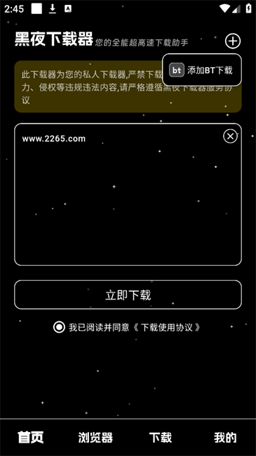 黑夜下载