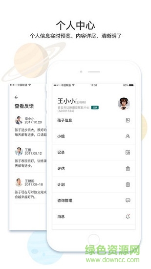 以琳
