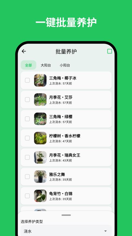 植迹(植物养护管理软件) v1.15.1 安卓版