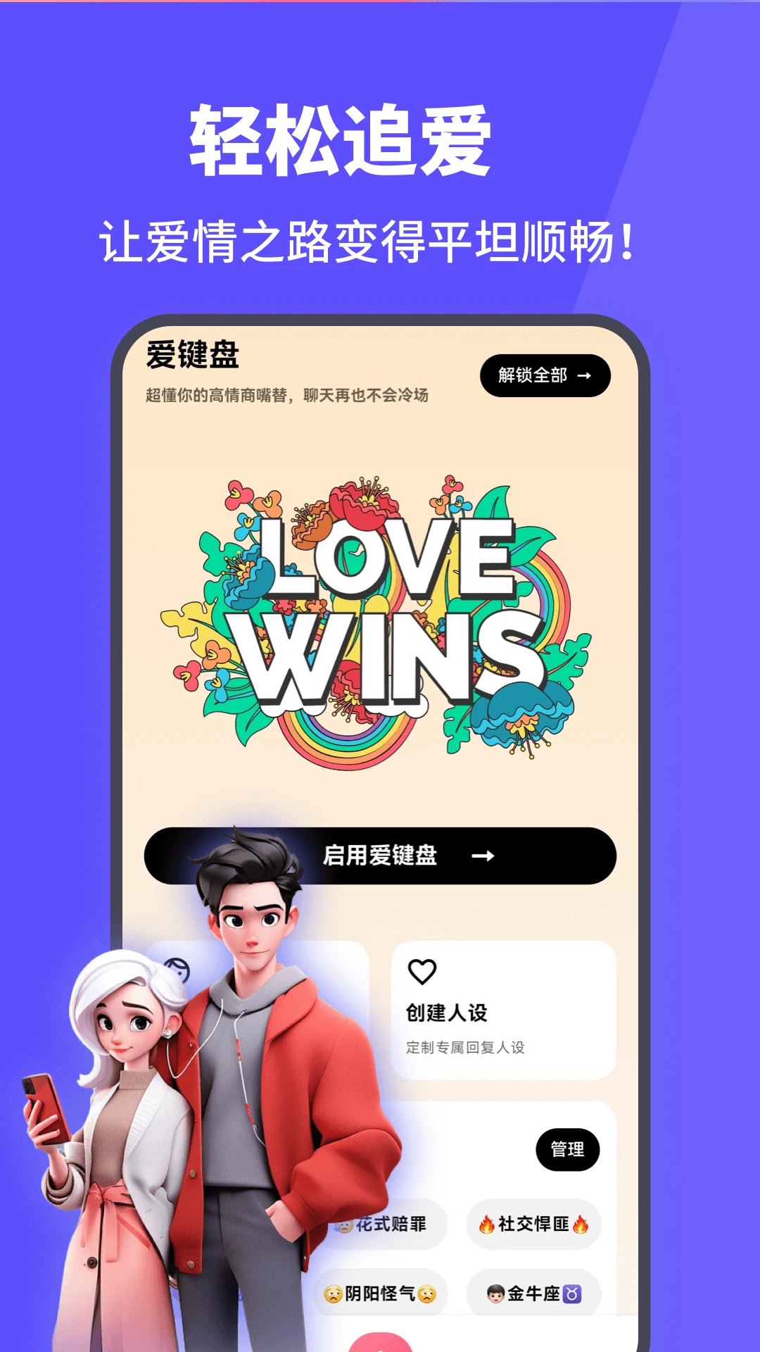 爱键盘