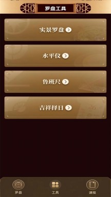 罗盘
