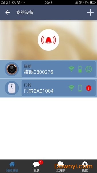 微际智能手机客户端(vigek smart)