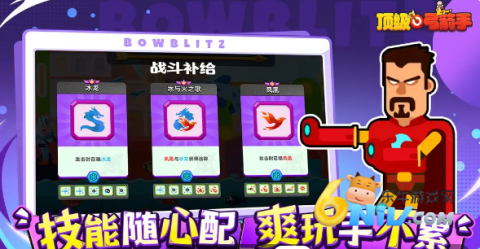 顶级弓箭手游戏 顶级弓箭手游戏