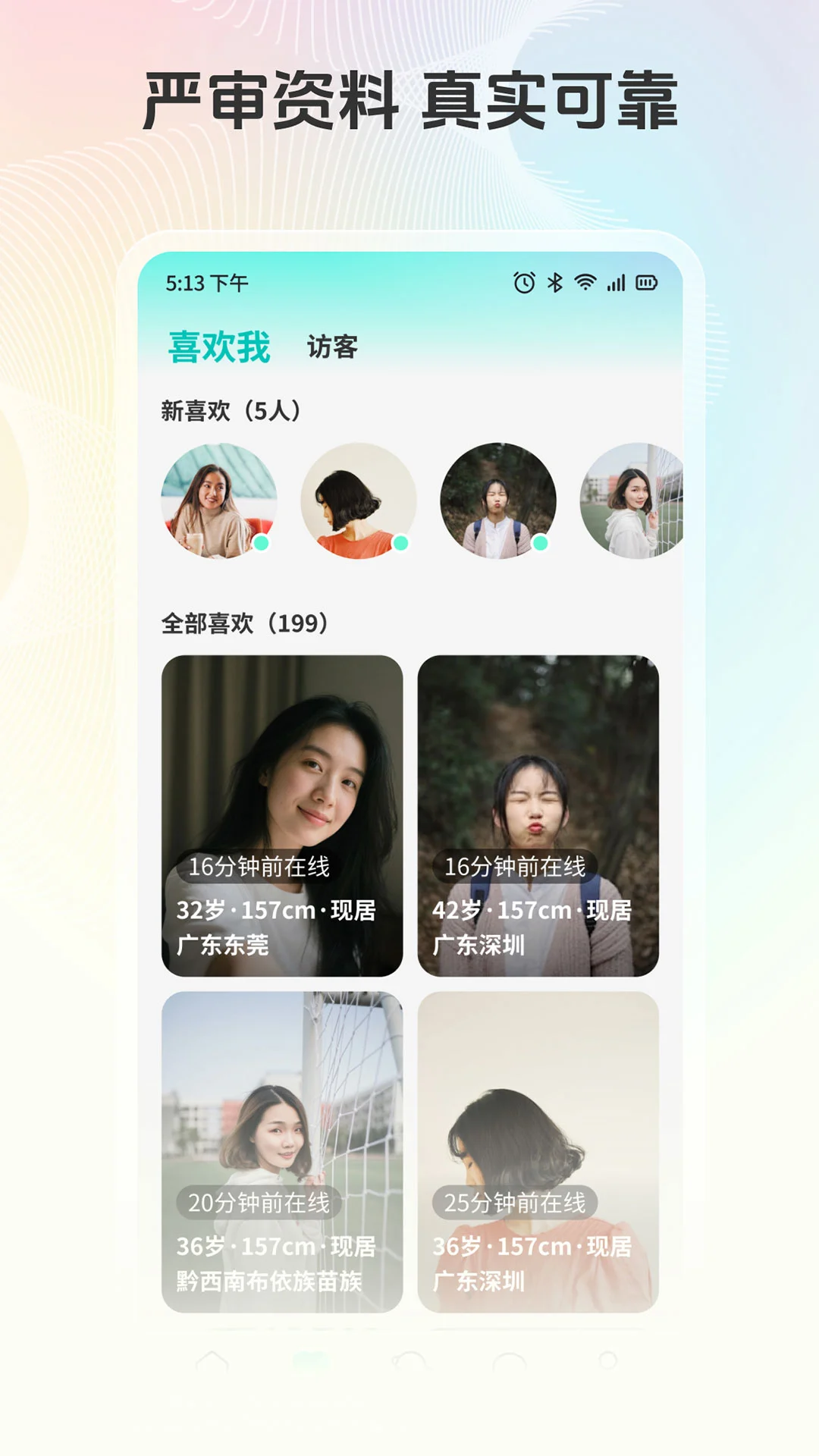 放心妈妈亲家