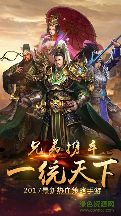 百炼三国手游 百炼三国手游