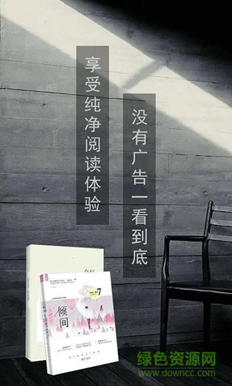阅读追书小说