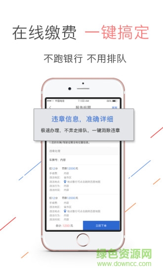 畅车网查违章 畅车网查违章
