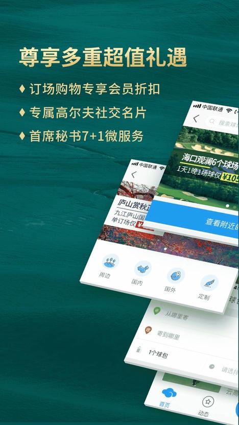 云高高尔夫 云高高尔夫