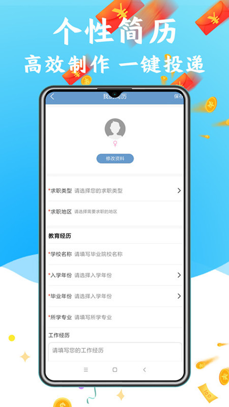 快兼职