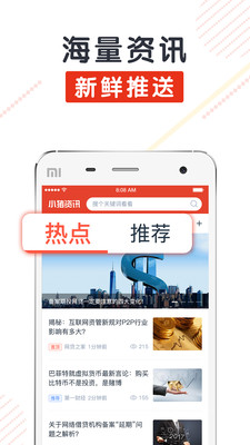 小猪资讯