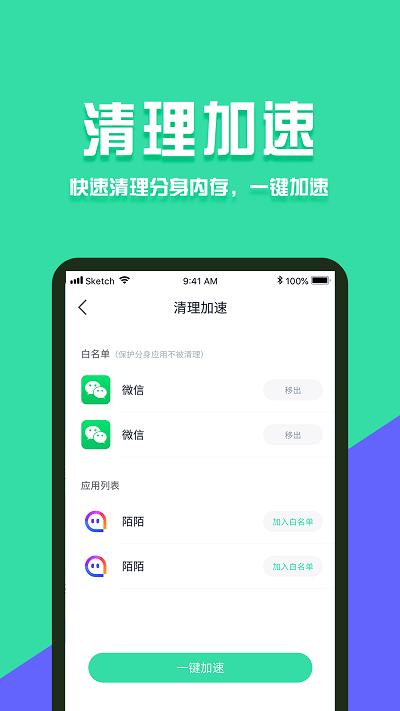 分身有术Pro 64位插件