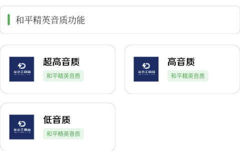 龙少工具箱