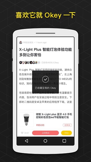 Okey Dokeyapp下载
