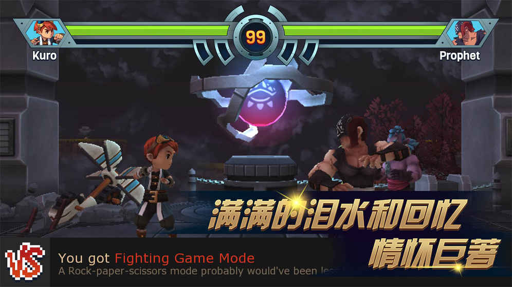 Evoland 2(进化之地2腾讯版)
