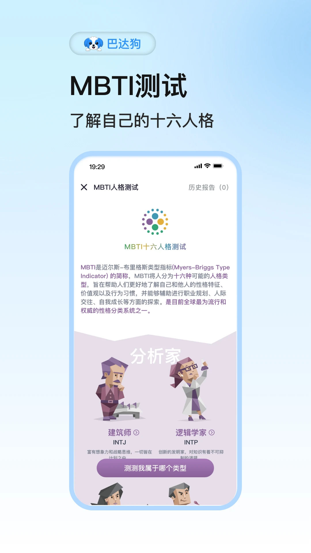 巴达狗