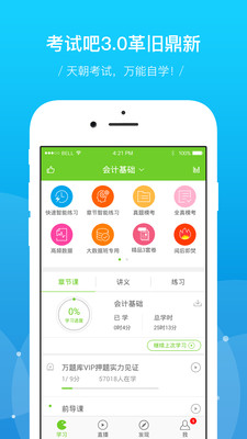 考试吧 考试吧
