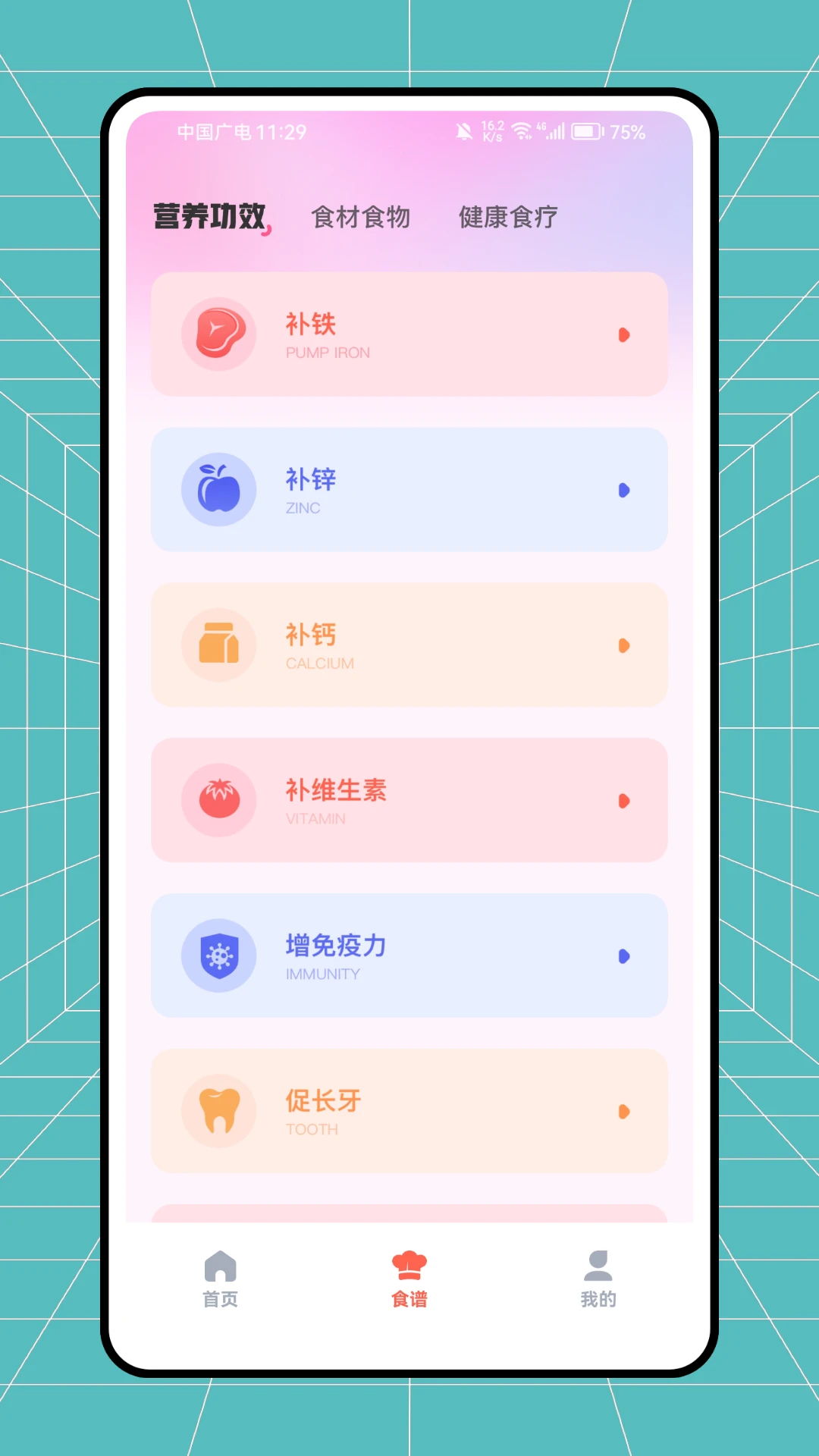 孕妇食谱