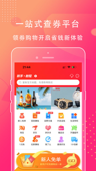 好省