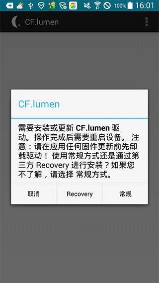 CF.lumen(手机屏幕色温调节)V3.52 安卓汉化版
