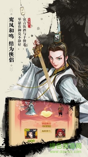 剑荡乾坤