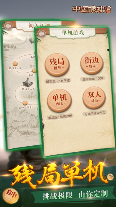博雅中国象棋 博雅中国象棋