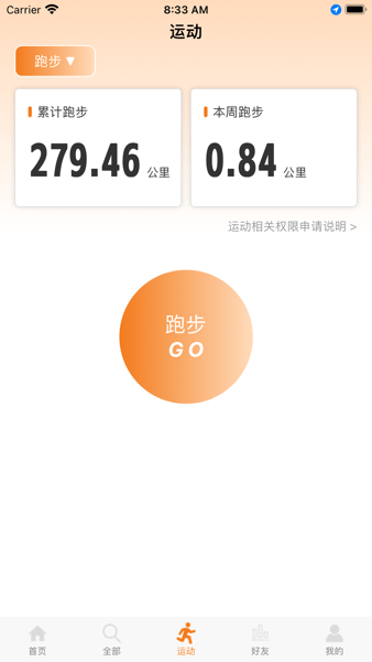 星跑 星跑