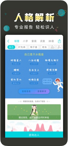 测测星座运势