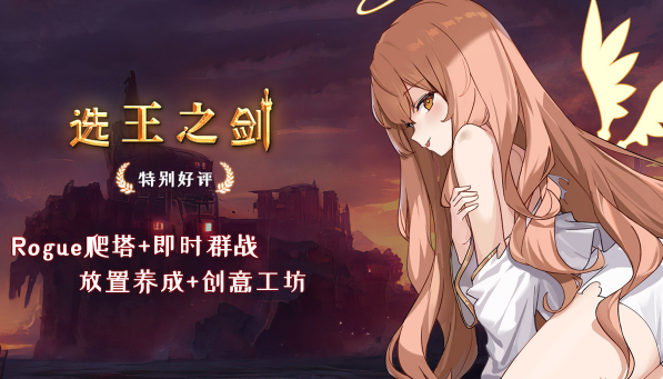 选王之剑 选王之剑