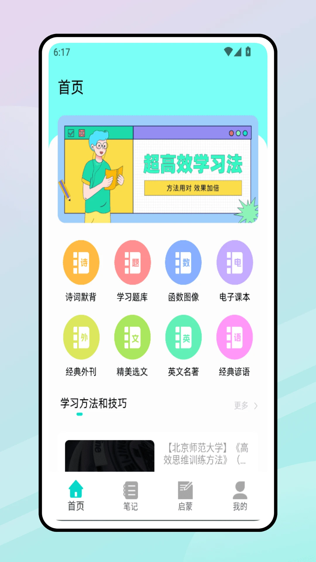 洋葱课堂