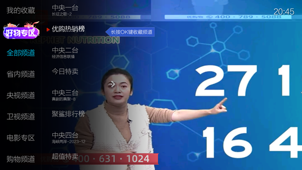 小薇直播去广告去升级精简版 纯净版v2.7.0.1