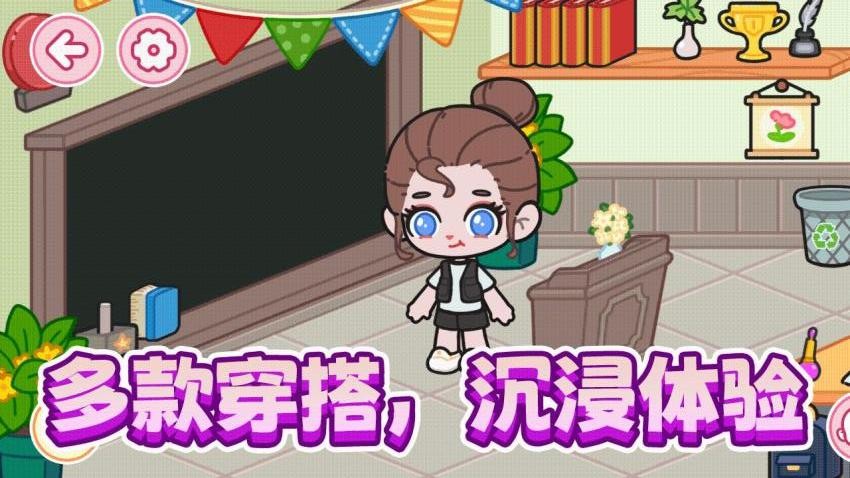 潮流宝贝换装